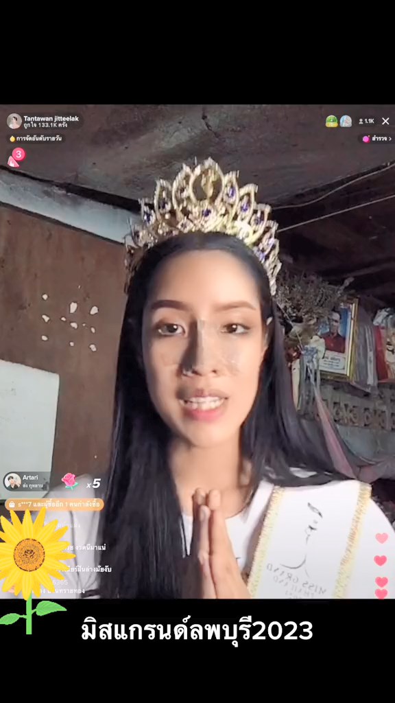 สแตมป์ ทานตะวัน